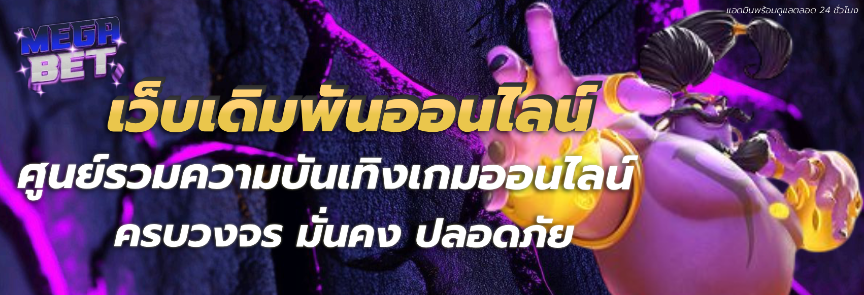 รวย เทพ 168